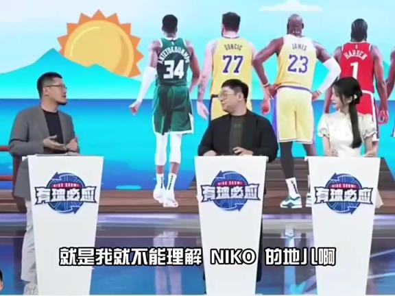 杨毅此前:职业体育的真谛就是卖票!所以不理解独行侠卖掉东契奇