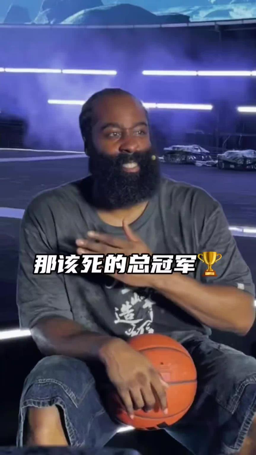 球迷向哈登亮出“champion”:登哥,去拿下该死的总冠军