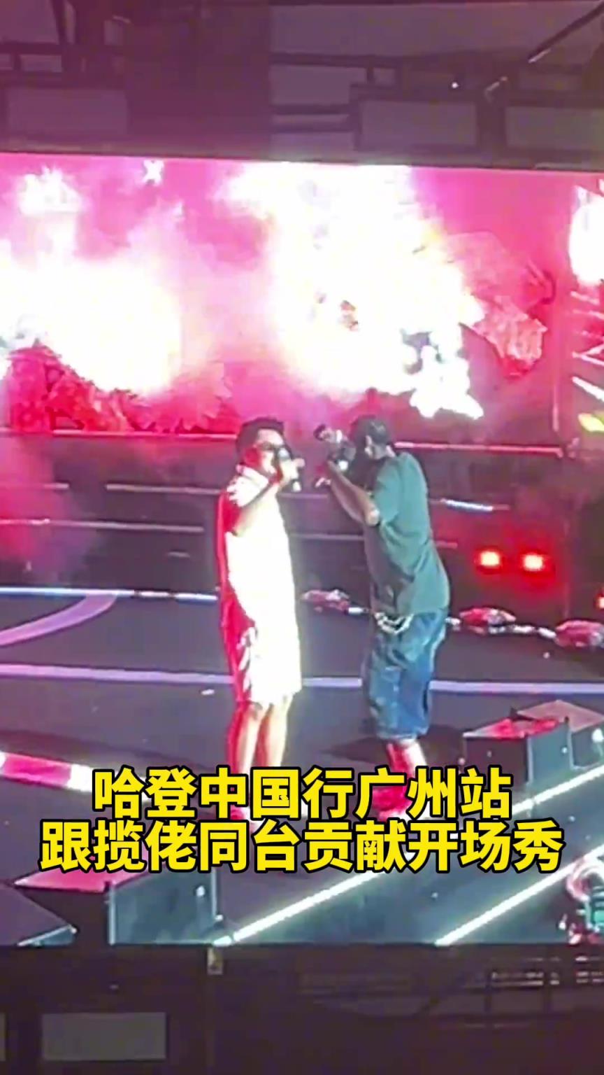 哈登中国行广州站也是好上了,跟揽佬一起大展宏图 ...