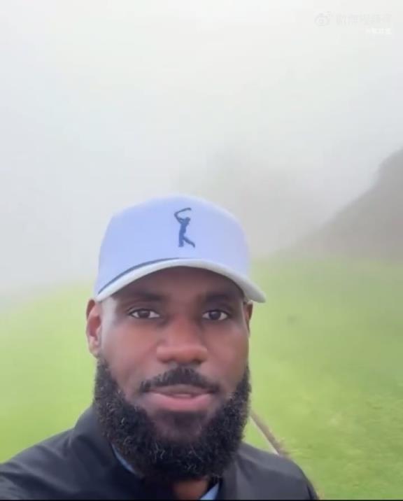 詹姆斯没参加发布会原因来了!去打高尔夫不过遇上浓雾看不清球