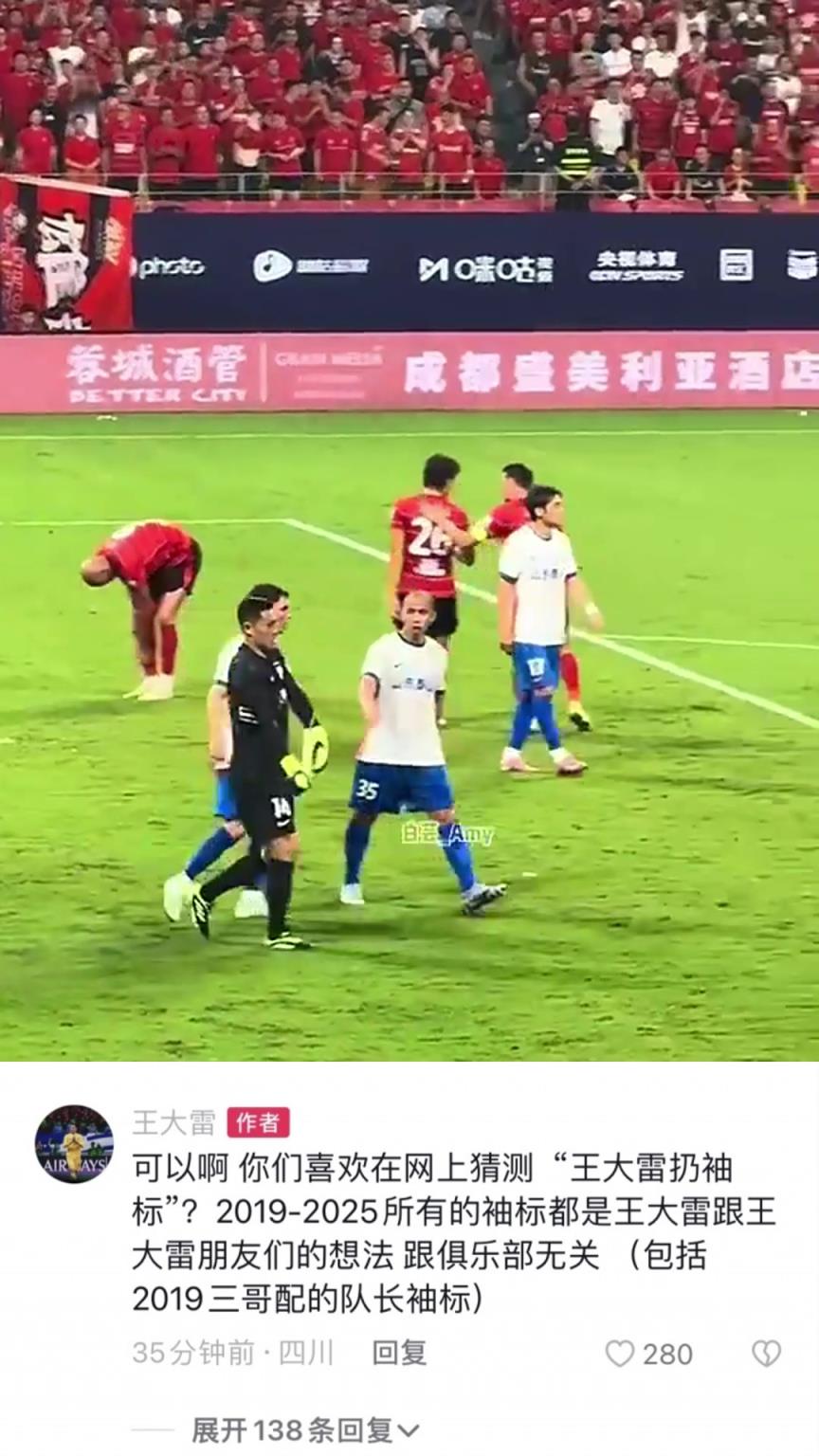 说啥呢?王大雷:你们喜欢猜?这几年队长袖标都是我和朋友的想法