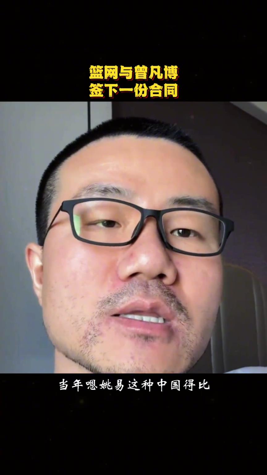 徐静雨:新赛季NBA就不光是只有杨瀚森了,曾凡博也极具看点