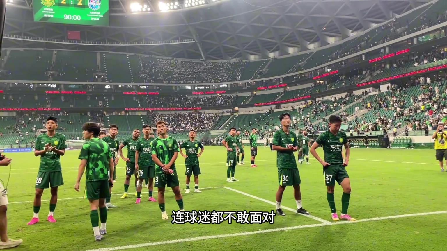 李磊担当啊！球迷看台怒喷塞蒂恩：那个老头都不敢过来，球员别来