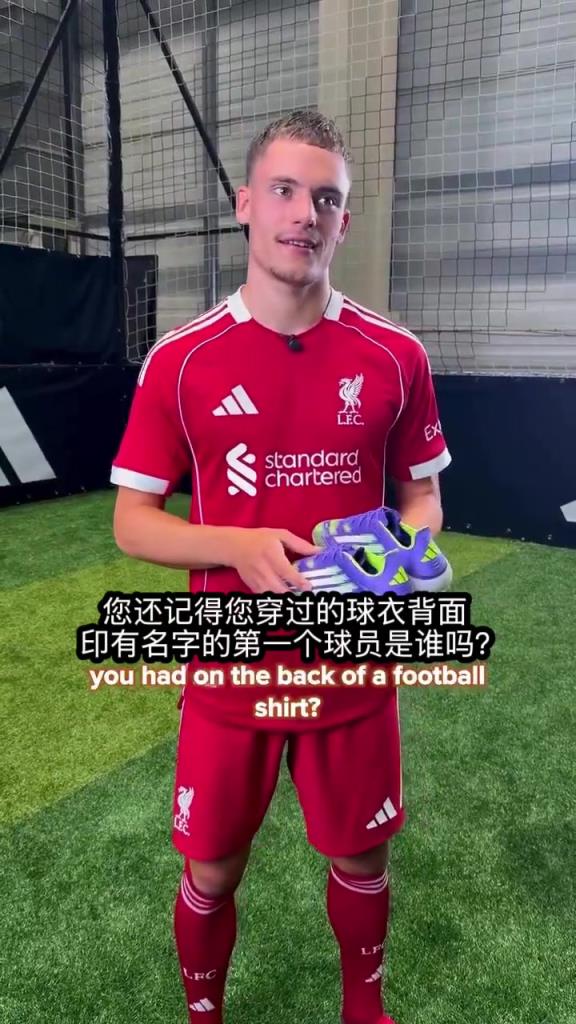 真爱粉!维尔茨:我第一件球衣是梅西的,我有梅西一切球衣!