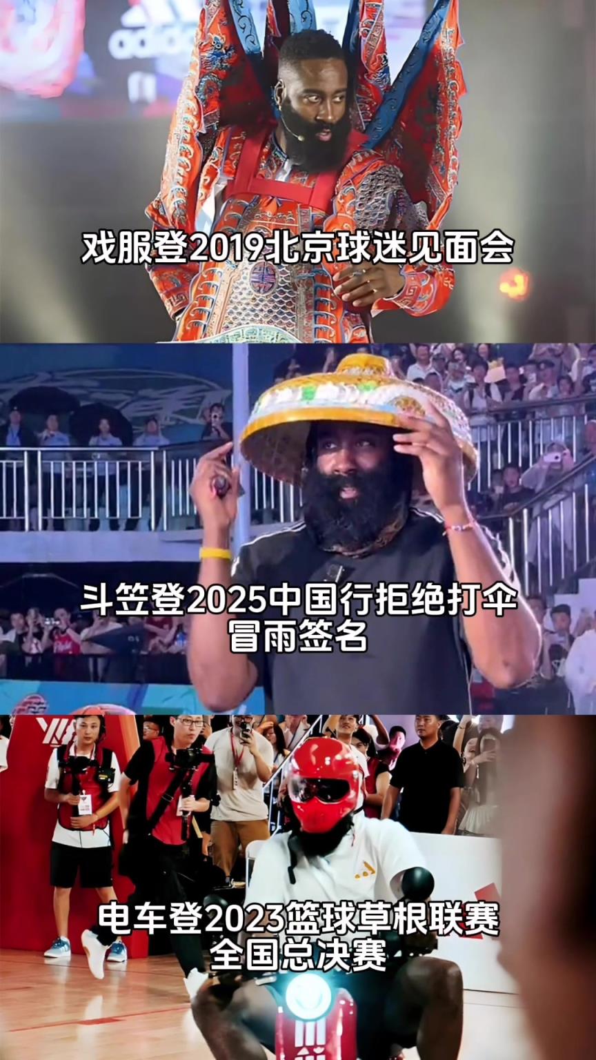 满满中国元素!从京剧登到电驴登再到斗笠登,登哥是真宠中国球迷