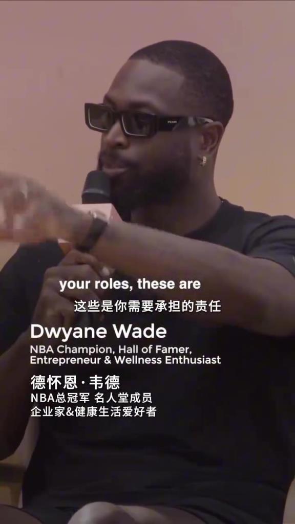 身心健康很重要!韦德:男人也需要一个小团队去吐露心声!