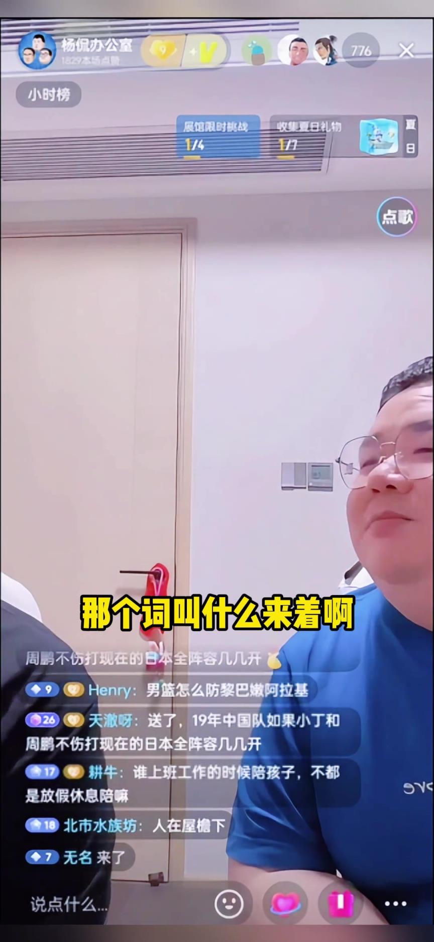 杨毅团队:打亚洲杯带高诗岩正常!郭士强09年偷笑门觉得被演了