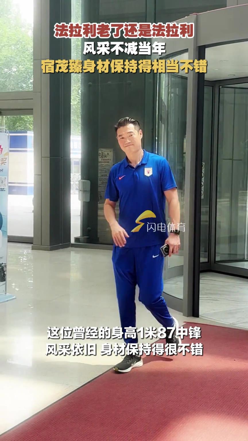 法拉利老了还是法拉利!风采不减当年,宿茂臻身材保持得相当不错