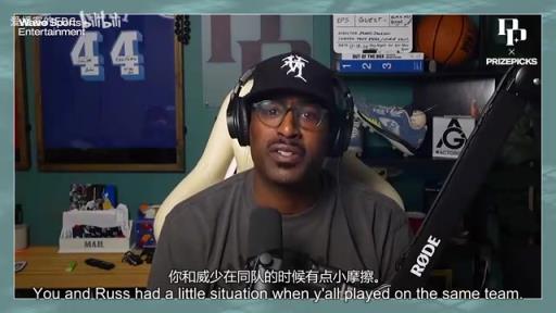 雷吉谈威少:场上他是竞争者,场下他是我随叫随到的好朋友!