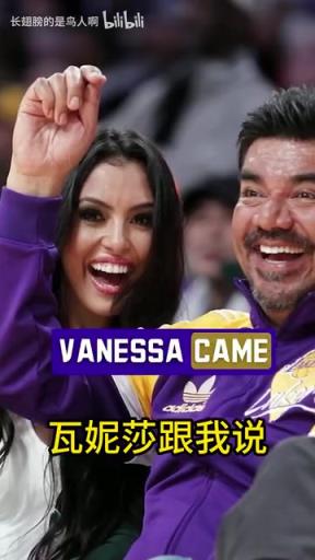 乔治洛佩兹:当年在洛杉矶比全明星赛,AMVP除了科比谁都不行!