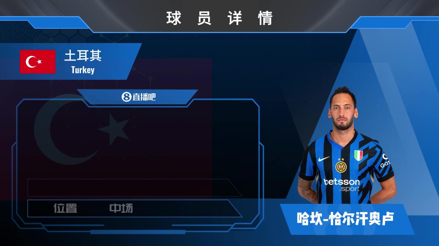 恰尔汗奥卢集锦:任意球高手,技术细腻的全能中场