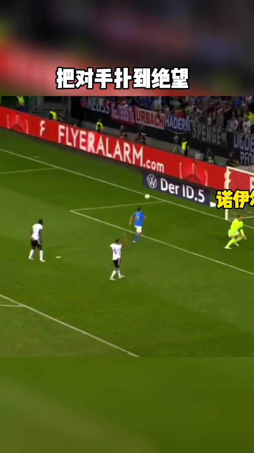 把对手扑到绝望!“叹息之墙”诺伊尔的极限操作!