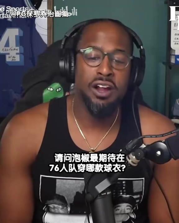 最喜欢76人哪款球员?乔治:艾弗森经典的黑色复古球衣!