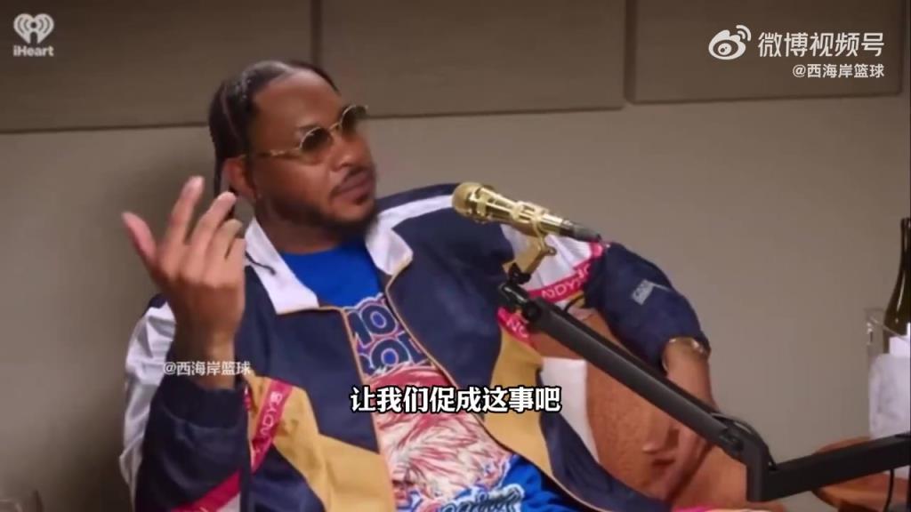 差点跟科比搭档!!甜瓜:当年差点我+内内换拜纳姆+奥多姆!!