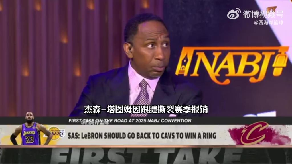 美国杨毅:詹姆斯应该离开湖人!回骑士争冠,毕竟东部比西部好打