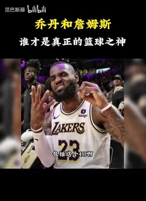 杨毅此前:詹姆斯的成就不亚于乔丹,但是乔丹总决赛没输过!