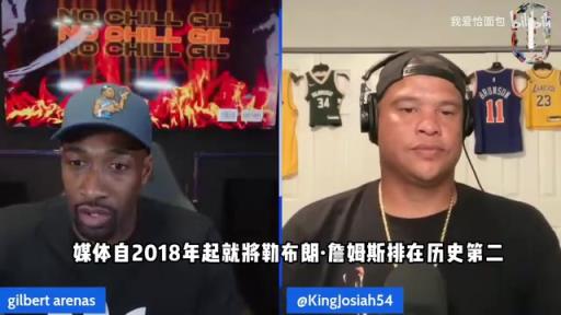 阿里纳斯:詹姆斯再打四年也超不了乔丹,媒体掌握在乔丹手里!