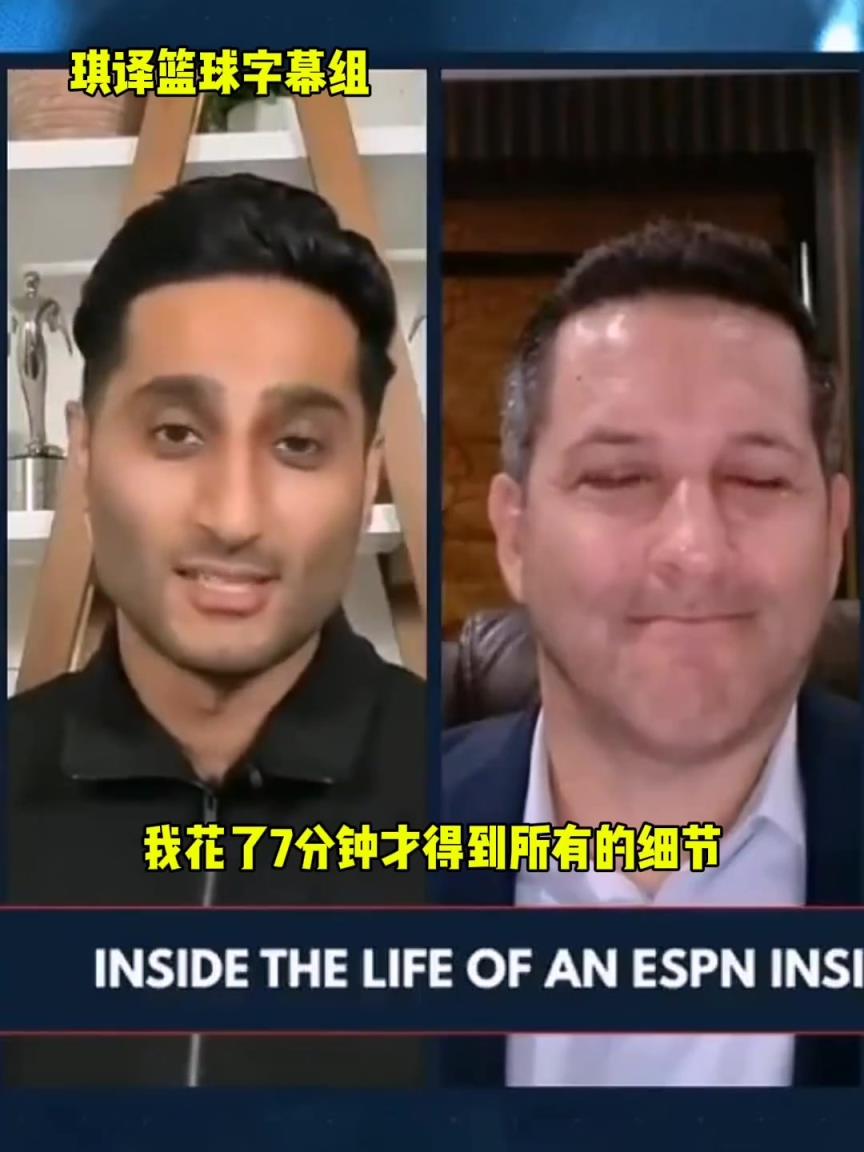 Shams再谈东眉交易:那晚我只睡了30分钟!生怕有错别字!