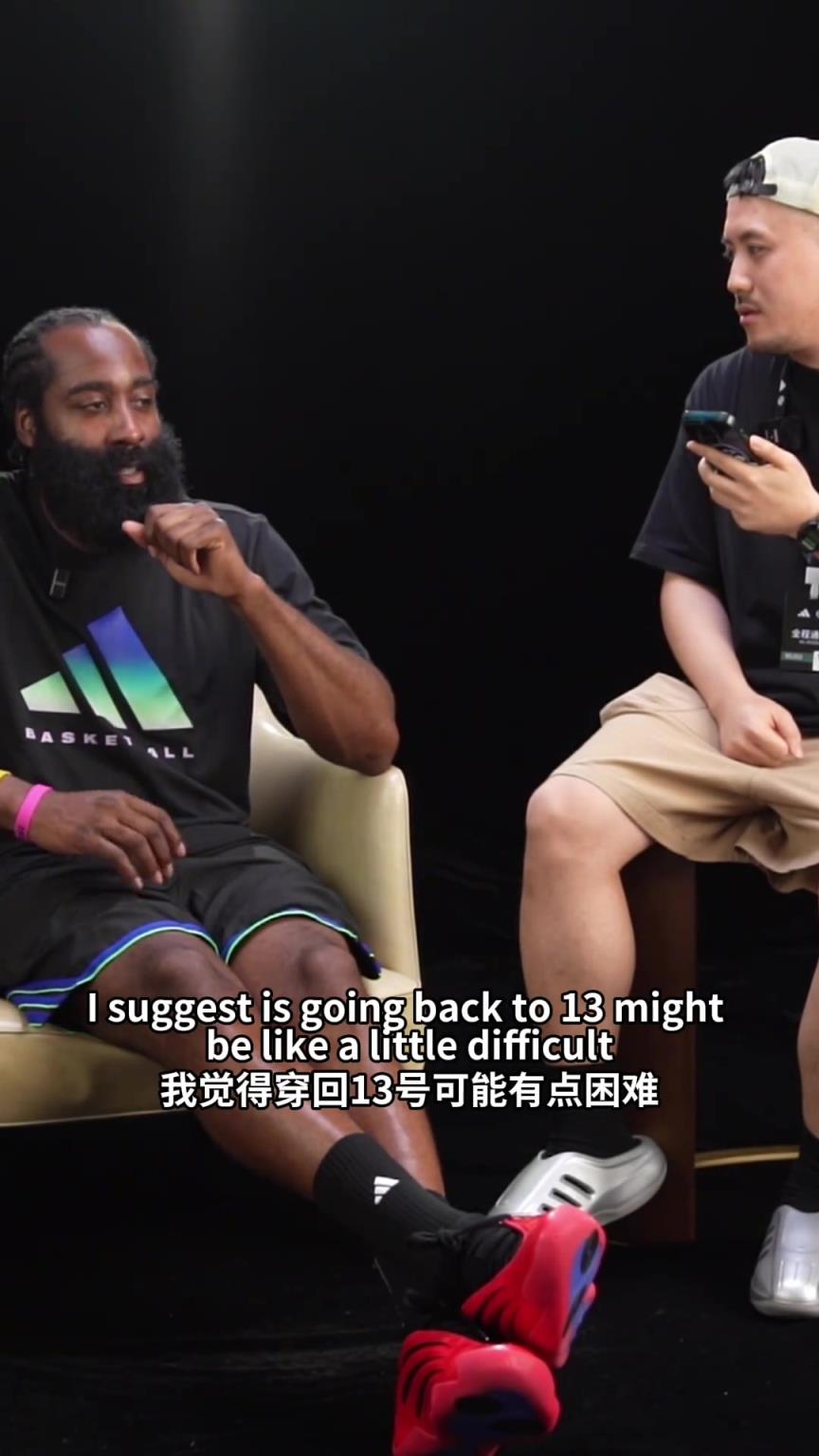 哈登:新赛季穿回13号可能有困难 但是重留莫西干发型更现实点