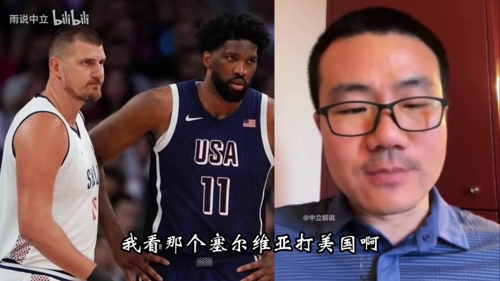 徐静雨此前:约基奇是真厉害,奥运塞尔维亚打美国是不公平比赛!