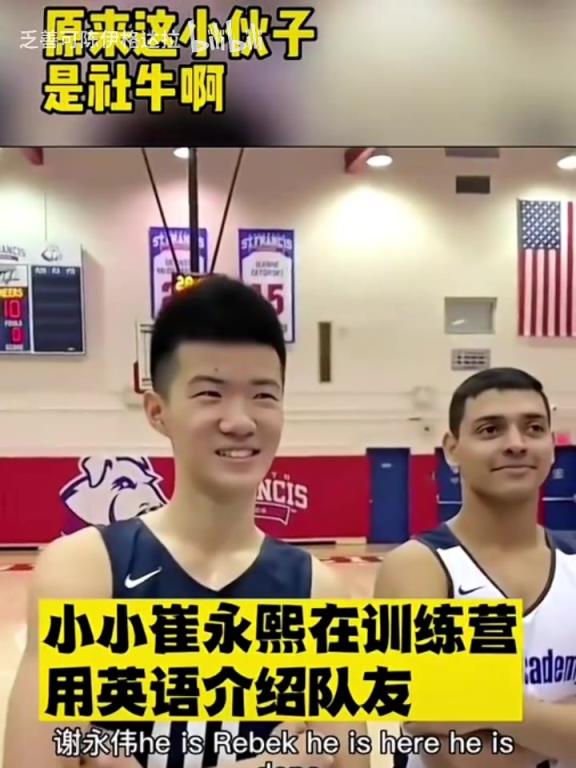 当时的王俊杰还很瘦!年轻的崔永熙在训练营用英语介绍队友!