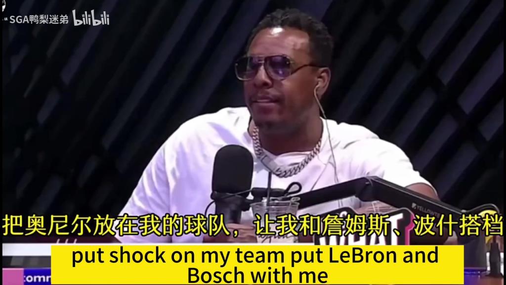 皮尔斯此前:给我詹姆斯和奥尼尔,我能比韦德赢得更多总冠军!