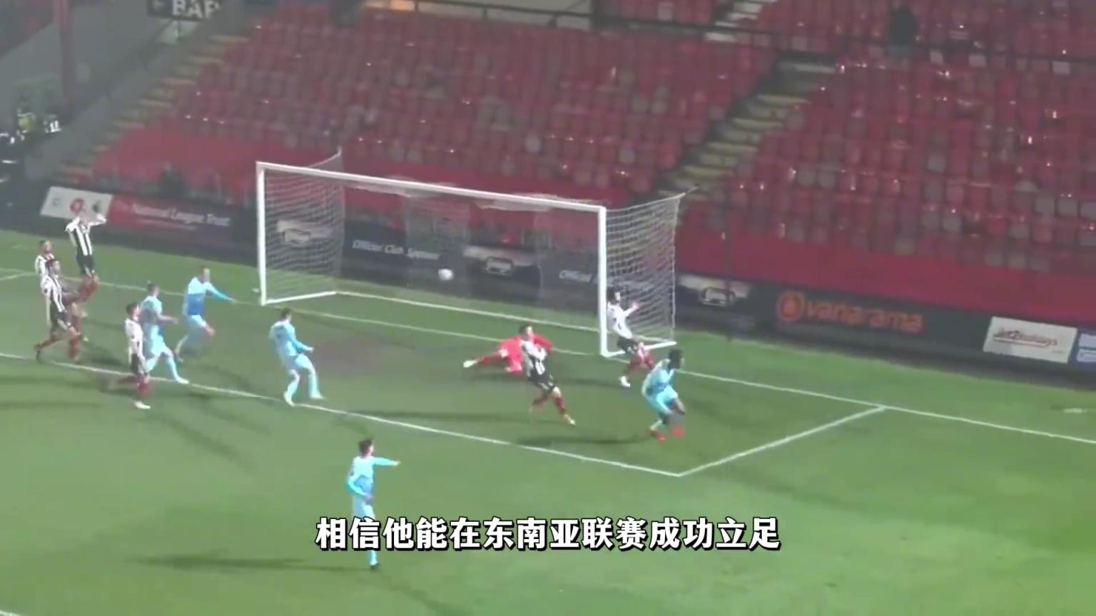 越南超级杯惊现2米06巨无霸,东南亚后卫苦不堪言,抱都抱不住 !