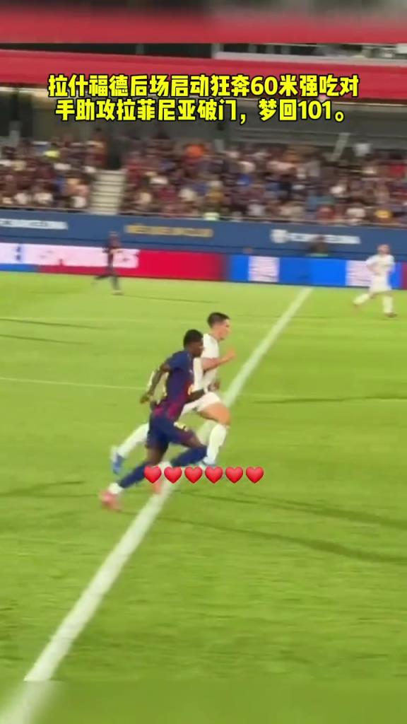 这下是真不错!拉什福德狂奔60米强吃对手助攻拉菲破门