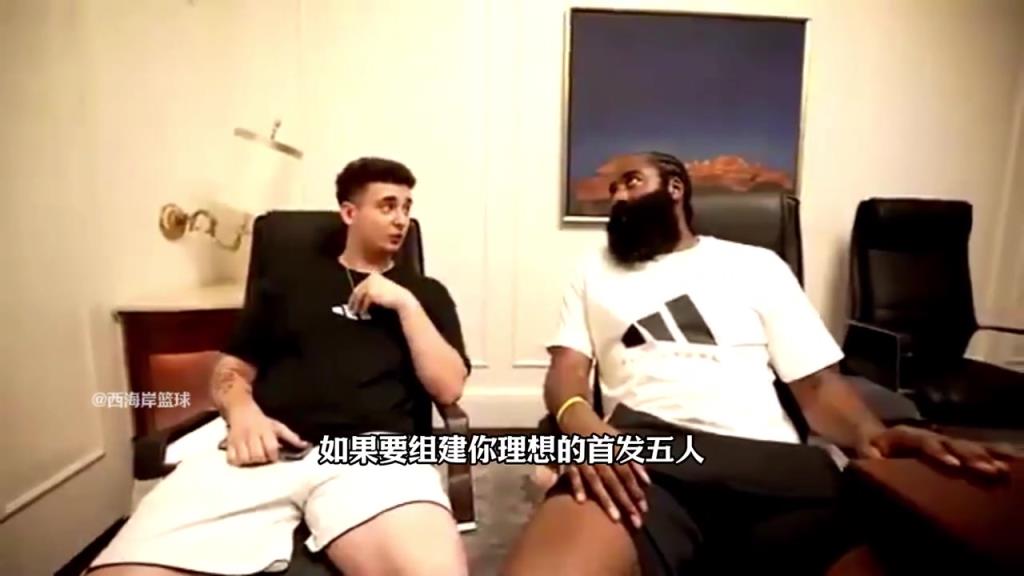 哈登谈自己前队友的最佳首发:欧文、威少、自己、KD、恩比德