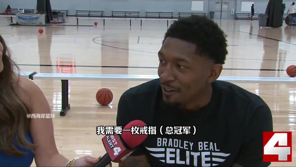 比尔:如今的我对冠军无比渴望,把3号球衣让给保罗是理所应当