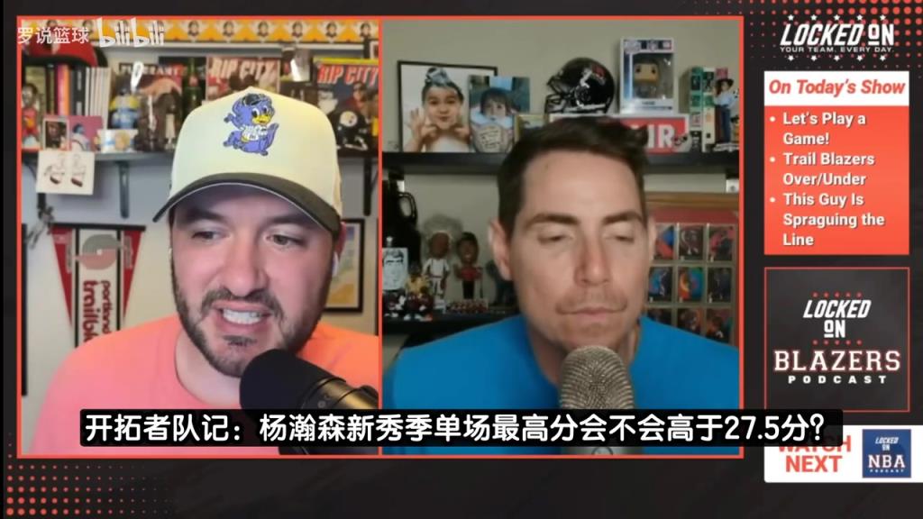 队记:杨瀚森新秀季单场最高多少分?申京约基奇为27分,姚明30分