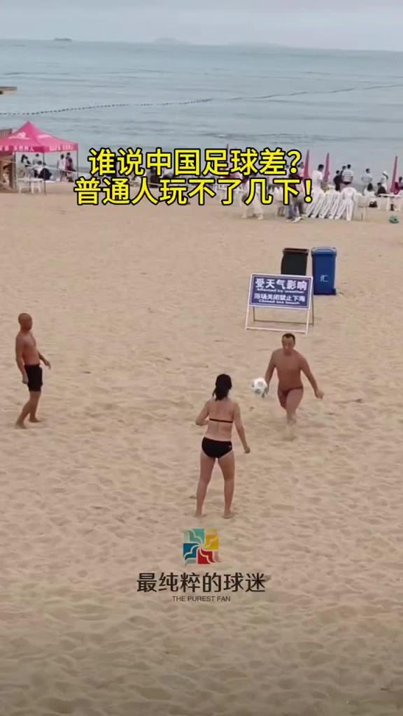 普通人还真玩不了几下!这里不是巴西,这里是中国
