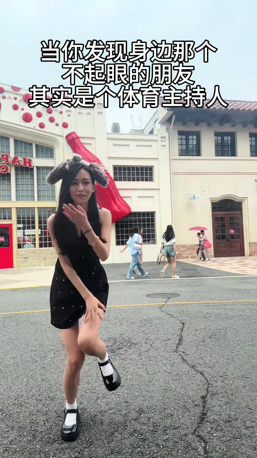 美女主播辰辰：当你发现身边那个不起眼朋友，其实是个体育主持人