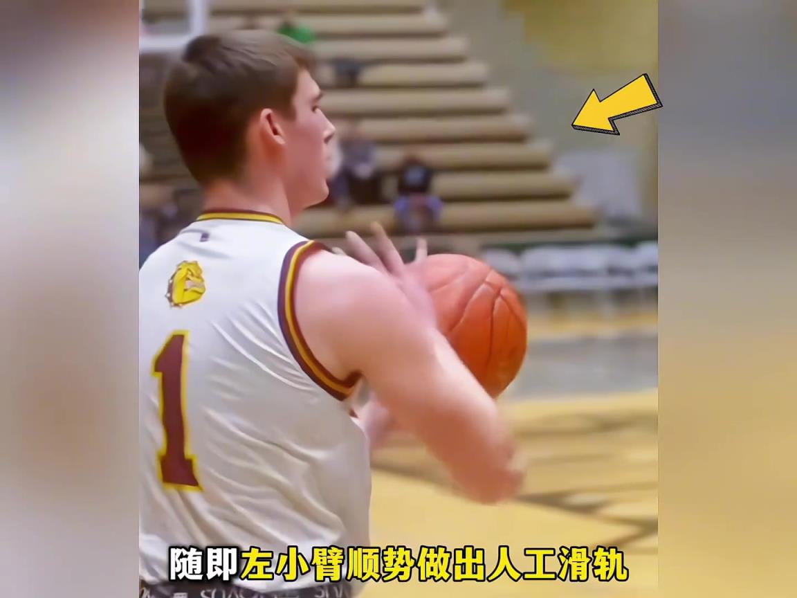 自带人工滑轨？真正的跳投？盘点那些不可思议的投篮姿势~