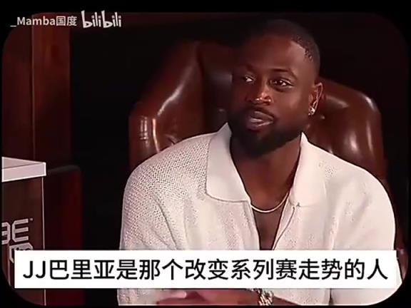 韦德再谈11年总决赛:我们真的拿巴里亚没办法,他应该是MVP
