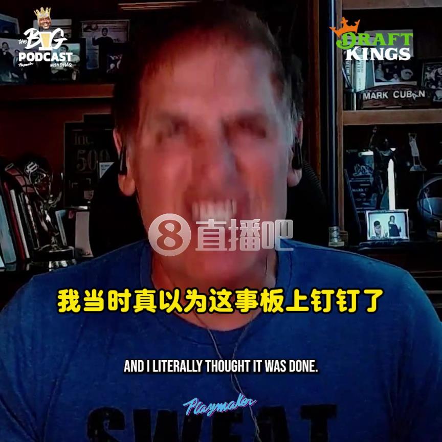 库班:07年我们几乎要得到科比的!计划霍华德+特里+选秀权换