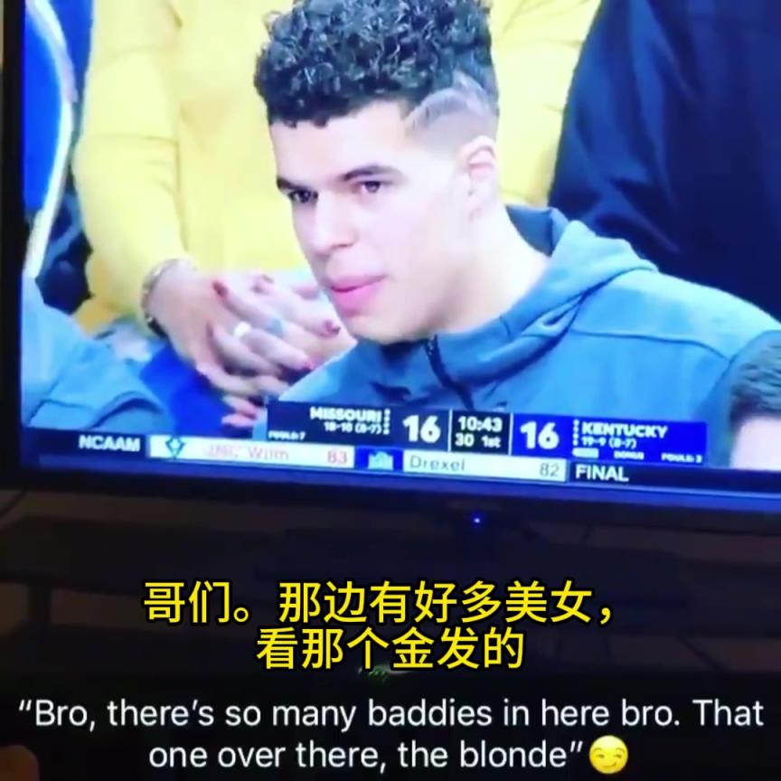 小波特大学比赛时也在场边找美女:‘看那个金发的’