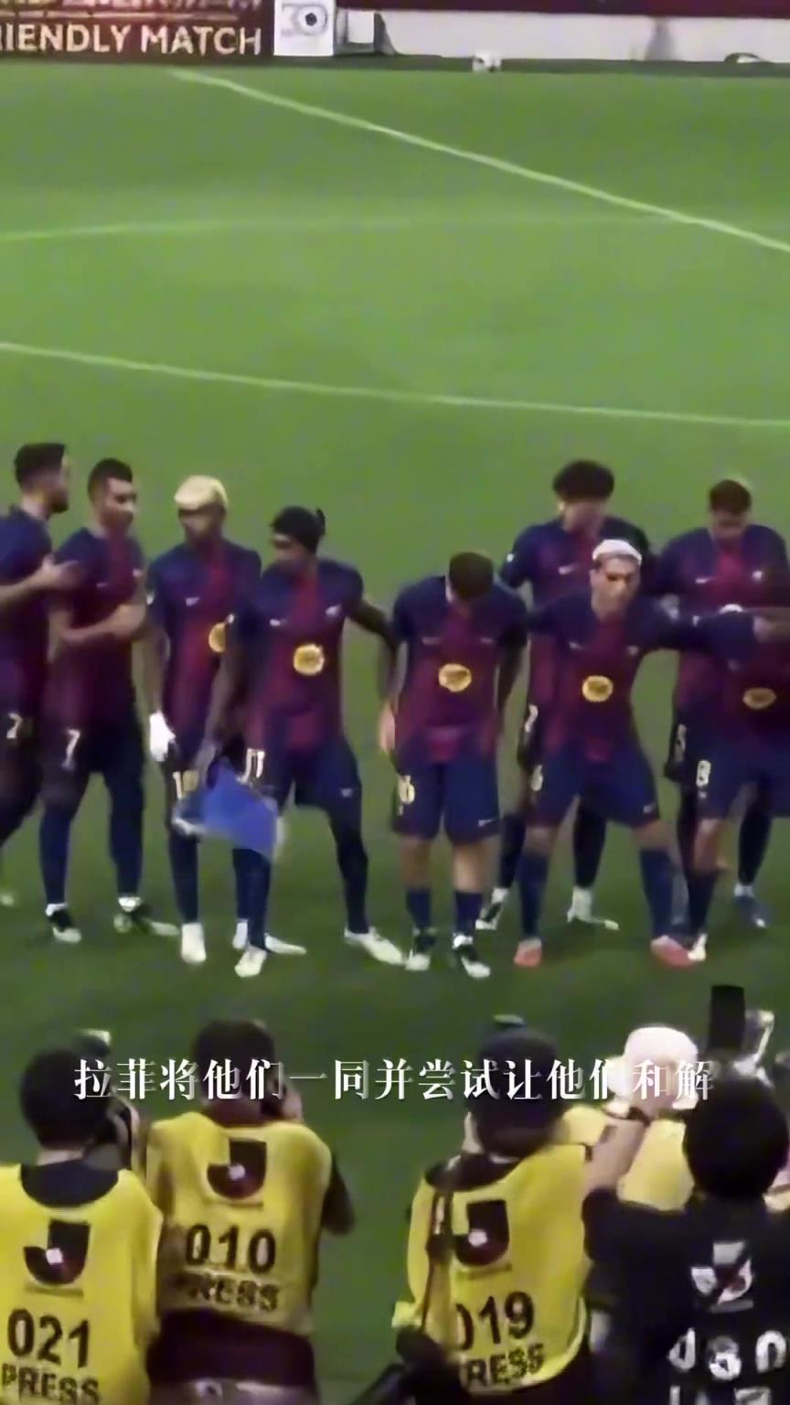 加维和费尔明有矛盾?拉菲尼亚安排他们一起合影让两人和解