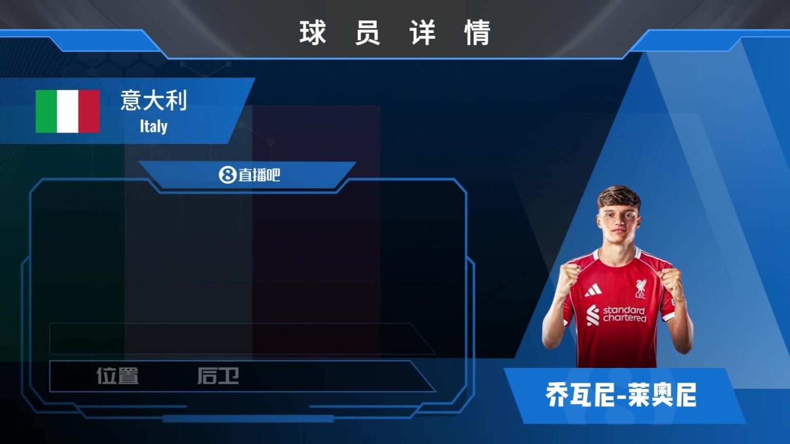 3500万欧正式加盟利物浦!意大利18岁中卫莱奥尼个人精彩集锦!