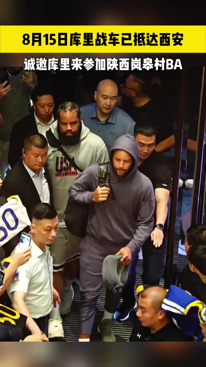 库里应援战车已抵达西安...