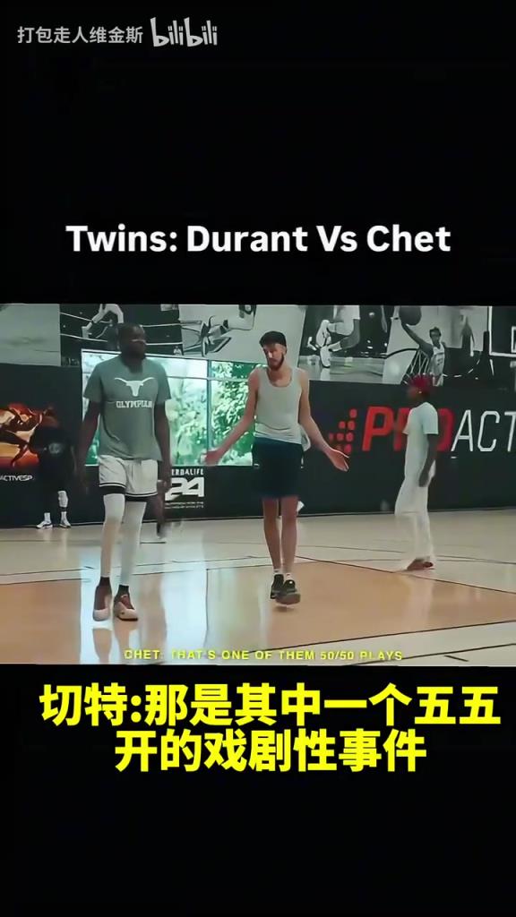 互喷垃圾话!两大模型怪KD和切特此前的日常对位!