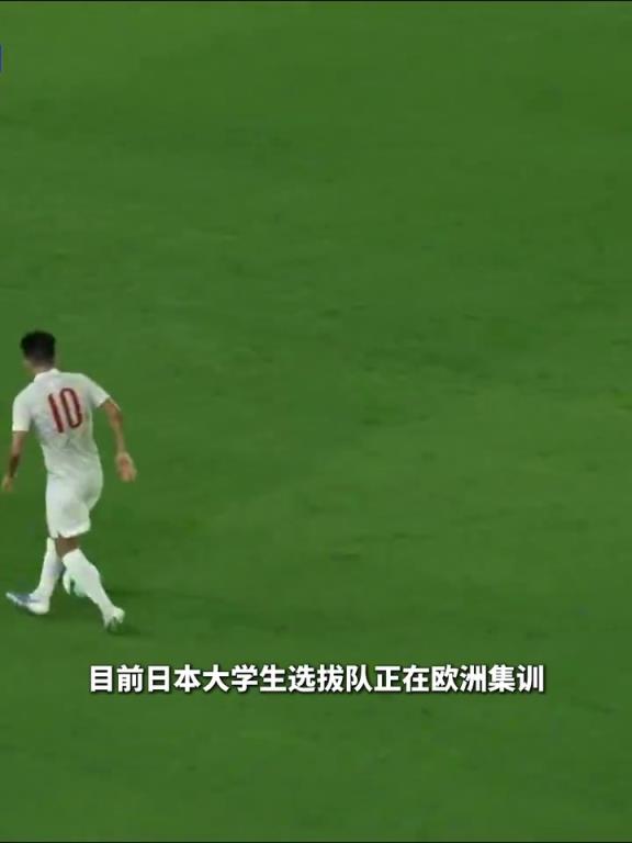 夸张!日本大学生逆转佛罗伦萨&暴打米兰U23!