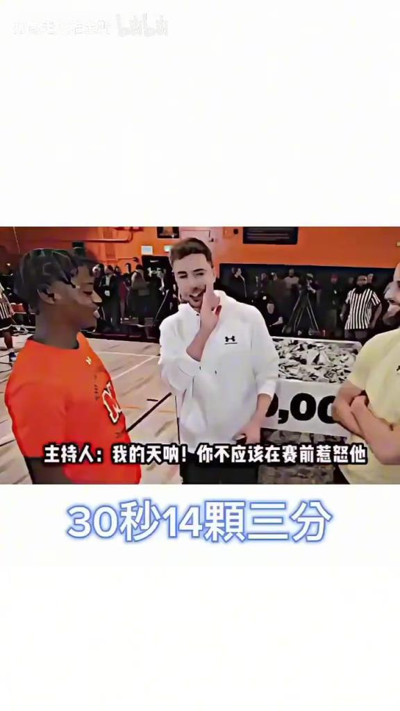 小伙:我是詹姆斯球迷!库里做客野兽先生节目30秒狂轰14记三分!