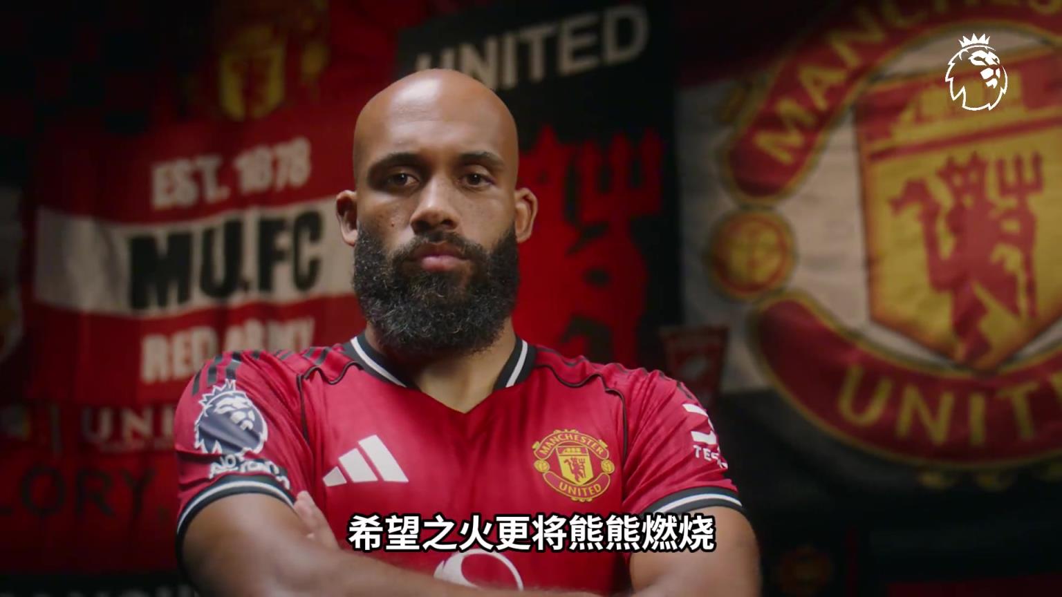 看看谁来了!英超25-26赛季正式开打,官方短片预热