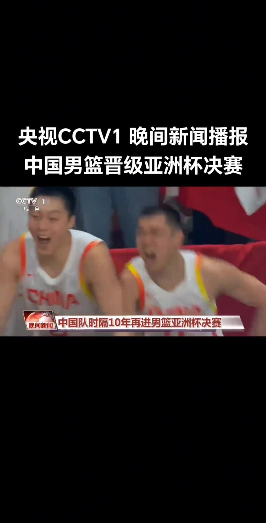 扣钱吗?CCTV1晚间新闻主持人播报中国男篮将胡明轩念成了胡明翰