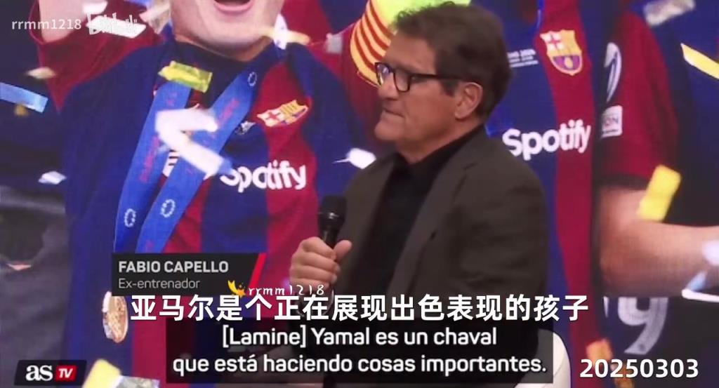 卡佩罗连续强调了四遍:亚马尔没有梅西的水平,不是年纪的问题