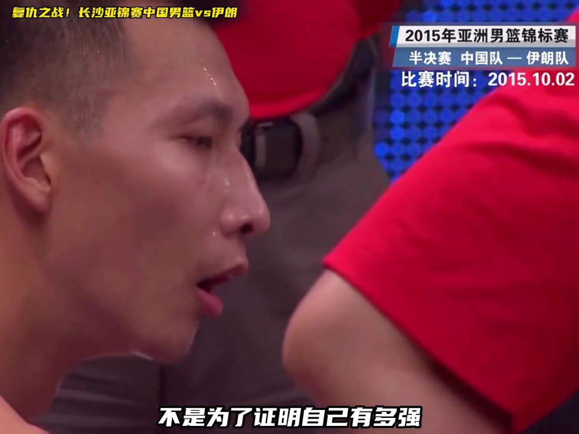 15年复仇伊朗 阿联:我不是证明我有多强 而是拿回失去的东西