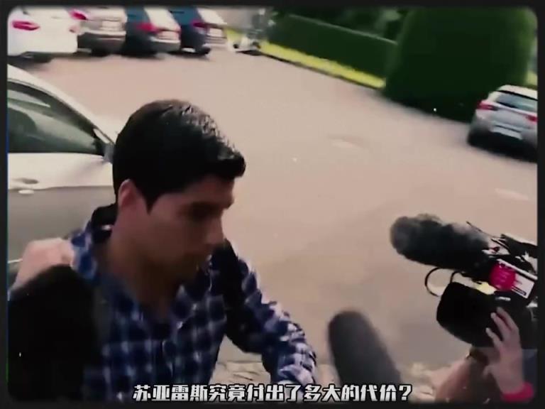 金发美女索菲亚曾对苏亚雷斯在耳边低语:想和我在一起就好好踢球