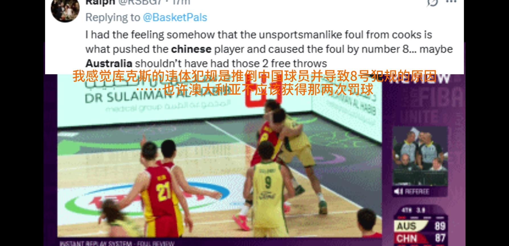 外国网友替男篮抱不平:库克斯违体才导致赵睿犯规,应取消那两罚