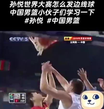 孙悦在世锦赛上开球砸对手屁股,空篮却没上进 张指导:哎哟!